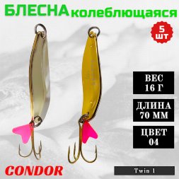 Блесна колеблющаяся двойная шумовая Condor Twin 1 размер 70 мм вес 16 г цвет 04 5 шт