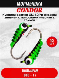 Мормышка вольфрамовая Condor Куколка размер XL,  1,0 гр окраска зеленая с полосками +черная с точкой 10 шт