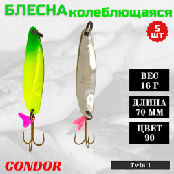 Блесна колеблющаяся двойная шумовая Condor Twin 1 размер 70 мм вес 16 г цвет 90 5 шт