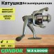 Катушка Condor WZA3000, 2 подшипн., передний фрикцион