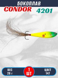 Бокоплав Condor 4201, вес - 28 гр цвет 147