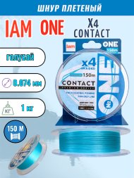Шнур IAM №ONE CONTACT Х4-150 Голубой 0.2PE
