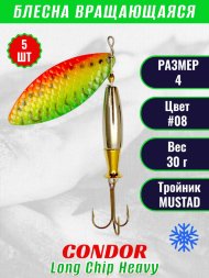 Блесна вращающаяся Condor Long Chip Heavy размер 4 вес 30,0 г цвет #08 5шт