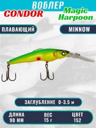 Воблер Condor Magic Harpoon MH90 размер 90 мм вес 15.0 г заглубление 0 - 3.5 м цвет 152
