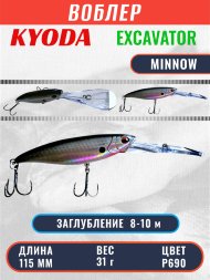 Воблер KYODA EXCAVATOR MINNOW, длина 115 мм вес 31 гр цвет P690 заглубление 8-10 м
