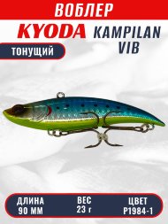 Воблер KYODA KAMPILAN VIB, размер 90 мм, вес 23 гр, тонущий, цвет P1984-1