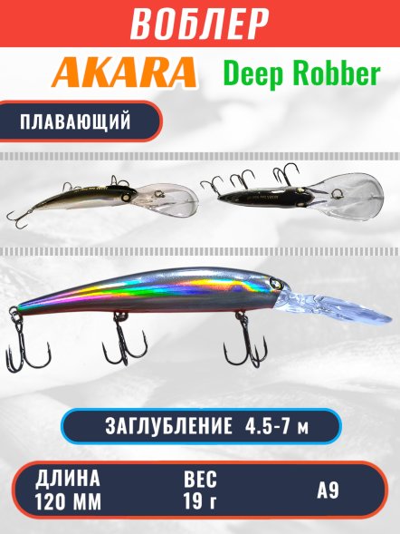 Воблер Akara Deep Robber 120F 19г DR120F-A9