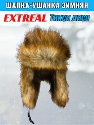 Шапка-ушанка EXTREAL Тикси лиса/мембр. голубой XL