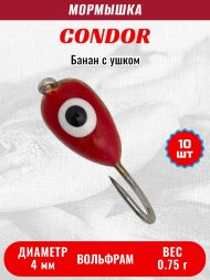 Мормышка вольфрамовая Condor Банан с ушком d 4,0 мм, вес 0,75 гр, серебро красный белый окуневый глаз 10 шт