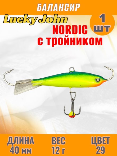 Балансир рыболовный для зимней рыбалки Lucky John Nordic 40мм + тройник 51401-29