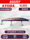 Воблер KYODA BLADE MINNOW-120F, длина 120 мм, вес 12 гр, цвет P1851 заглубление 0.3 - 0.6 м.