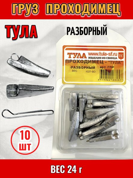 Груз Tula-SF Проходимец разборный 24г 10шт гпр-240