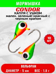 Мормышка вольфрамовая Condor Капля с ушком d 5,0 мм, вес 1.8 гр, окраска малек, зеленый-красный с черным крапом 10 шт