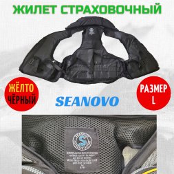 Жилет страховочный SJ61, чёрное золото, накладные карманы, р-р L