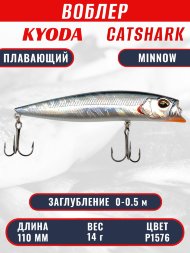Воблер KYODA Catshark Minnow-110F 11,0 см 14 гр цвет P1576, заглубление 0-0,5 м