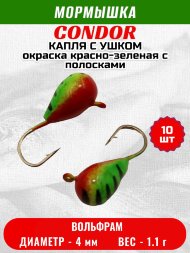 Мормышка вольфрамовая Condor Капля с ушком d 4,0 мм 1,1 гр окраска красно-зеленая с полосками 10 шт