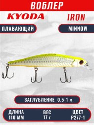 Воблер KYODA IRON MINNOW-110SP, длина 11,0 см, вес 17.0 гр цвет P277-1, заглубление 0,5-1,0м.