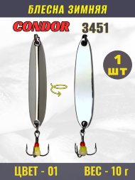 Блесна зимняя Condor 3451, вес 10 гр цвет 01 серебро