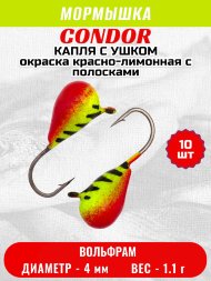 Мормышка вольфрамовая Condor Капля с ушком d 4,0 мм 1,1 гр окраска красно-лимонная с полосками 10 шт