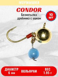 Мормышка вольфрамовая Condor Дробинка с ушком d 6,0 мм вес 1,95 гр безмотылка золото Кошачий глаз 10 шт
