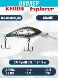 Воблер KYODA Explorer Crank-60F 6,0 см 10,3 гр цвет P94, заглубление 1,2-1,8 м