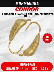 Мормышка вольфрамовая Condor Гвоздик d 4,0 мм, вес 1,05 гр, золото 10 шт
