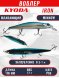 Воблер KYODA IRON MINNOW-110SP, длина 11,0 см, вес 17.0 гр цвет P98, заглубление 0,5-1,0м.