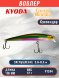 Воблер KYODA Cruiser Minnow-110SP, длина 11,0 см, вес 12.0 гр цвет P1244, заглубление 0,6-0,8 м