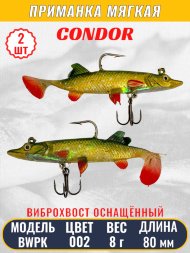 Виброхвост оснащённый CONDOR Crazy Bait BWPK03 размер 80 мм цвет 02# 2 шт