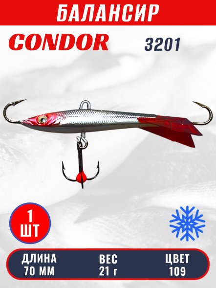 Балансир рыболовный для зимней рыбалки Condor 3201 гр 21 цвет 109