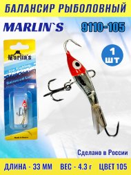 Балансир рыболовный для зимней рыбалки Marlin&#039;s 9110-105