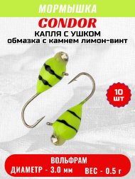 Мормышка вольфрамовая Condor Капля с ушком d 3.0 мм вес 0.5 гр обмазка с камнем лимон-винт 10 шт