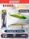Воблер KYODA Cruiser Minnow-95SP, длина 9,5 см, вес 8.0 гр цвет P1247-1, заглубление 0,5-0,6 м