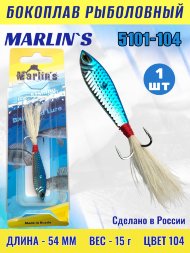 Бокоплав Marlin&#039;s 5101-104