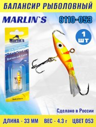 Балансир рыболовный для зимней рыбалки Marlin&#039;s 9110-053
