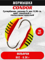 Мормышка вольфрамовая Condor Супербанан, размер S, вес 0,36 гр, цвет лимоный с полосками+красный 10 шт