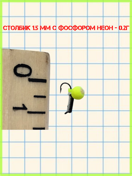 Набор мормышек вольфрамовых фосфор 7 шт