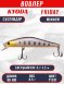 Воблер KYODA Friday Minnow-80SP, длина 8,0 см, вес 8.5 гр цвет P1281, заглубление 0,7-1.5 м
