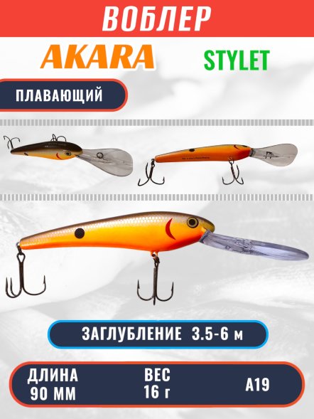 Воблер Akara Stylet 90F 16г ST90F-A19
