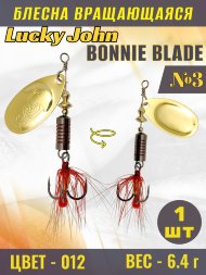 Блесна вращающаяся Lucky John BB03-012