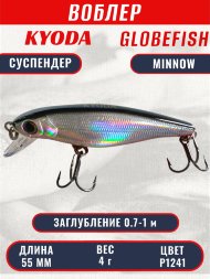 Воблер KYODA Globefish Minnow-55SP, длина 5,5 см, вес 4.0 гр цвет P1241, заглубление 0,7-1,0 м
