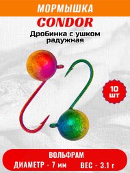 Мормышка вольфрамовая Condor Дробинка с ушком d 7,0 мм, вес 3,1 гр, радужная 10 шт