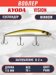 Воблер KYODA VISION MINNOW-113SP, длина 113 мм вес 16 гр цвет P688 заглубление 0 - 2 м