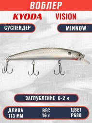 Воблер KYODA VISION MINNOW-113SP, длина 113 мм вес 16 гр цвет P690 заглубление 0 - 2 м