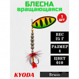 Блесна KYODA в индивидуальной упаковке, вращающаяся, размер 4, вес 25,0 гр цвет 010